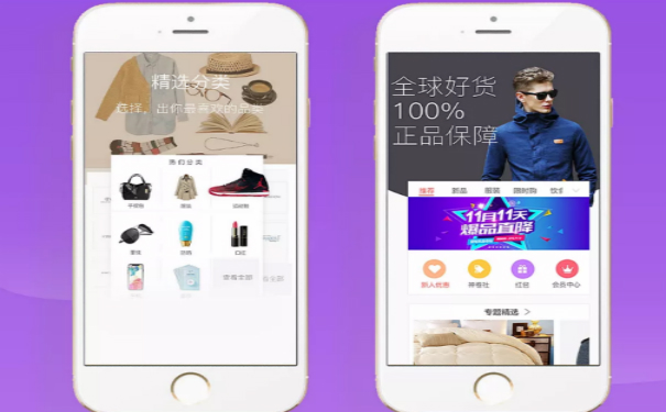 电商APP开发,上海APP开发