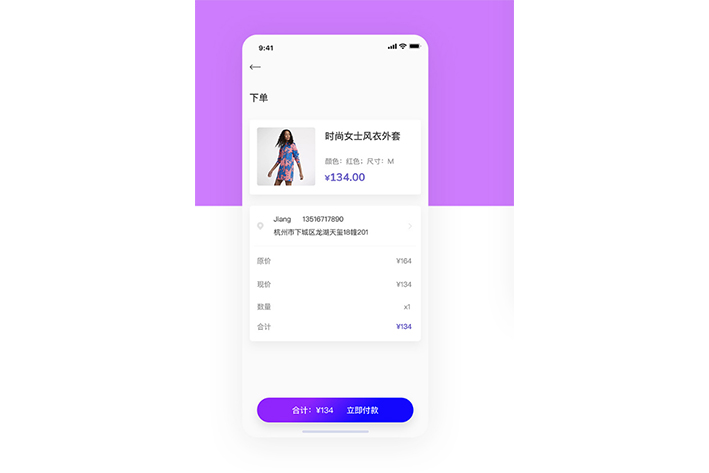 b2c电商app开发为何能够适应时代的发展