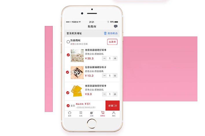 商城返利APP开发为何可以实现用户引流